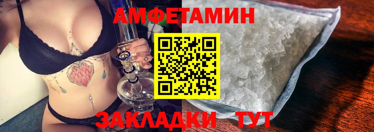 Амфетамин VHQ Мончегорск