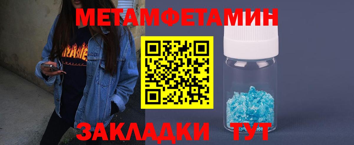 АМФЕТАМИН Мончегорск