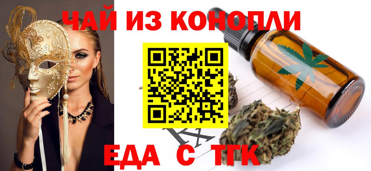 Мончегорск  Canna-Cookies конопля  Вход с VPN 