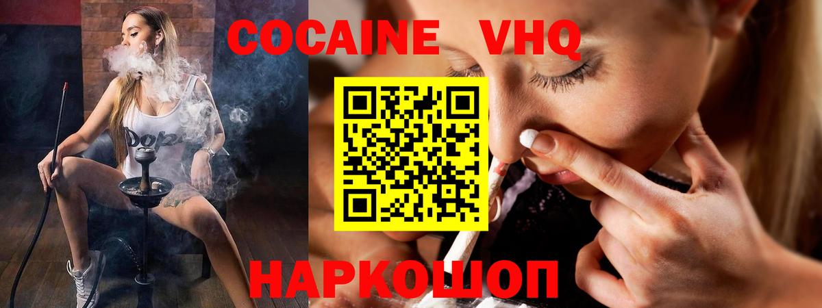 Мончегорск  COCAIN Эквадор  где купить наркотик  Cocaine 97%  Вход с VPN 