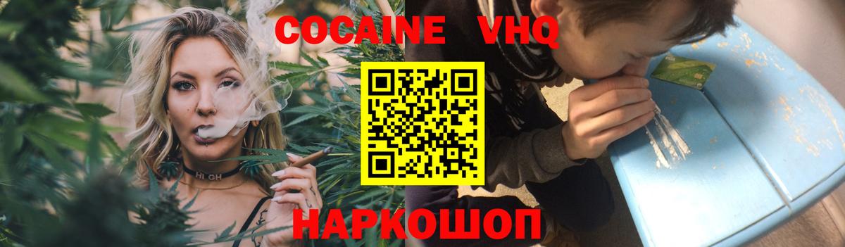 КОКАИН 97% Мончегорск