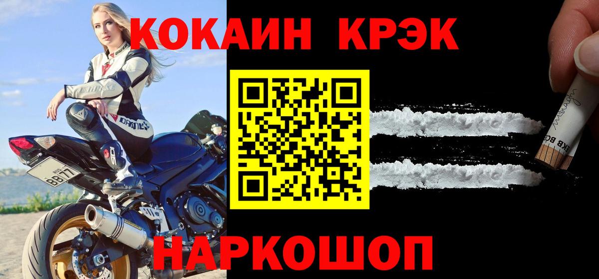 Бошки Шишки  Cocaine  Меф кристаллы  Гашиш  Мончегорск  Вход с VPN  Кетамин 
