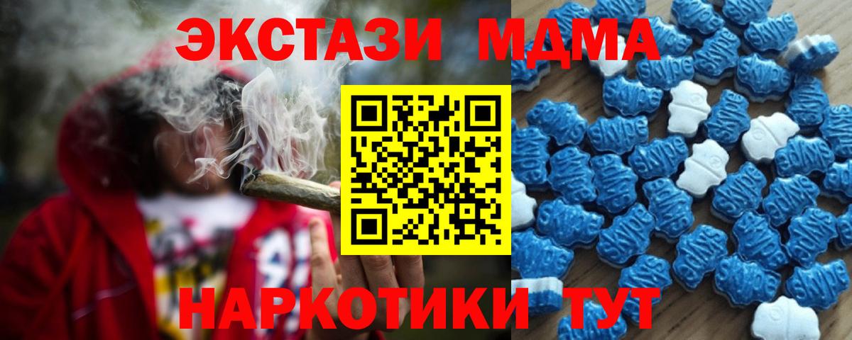 Экстази таблы  Вход с VPN  ЭКСТАЗИ  Экстази Philipp Plein  Мончегорск 