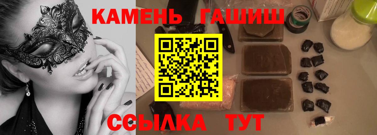 ГАШ Premium  Вход с VPN  где купить наркоту  Мончегорск  ГАШ 