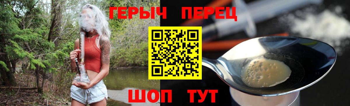 Героин гречка Мончегорск