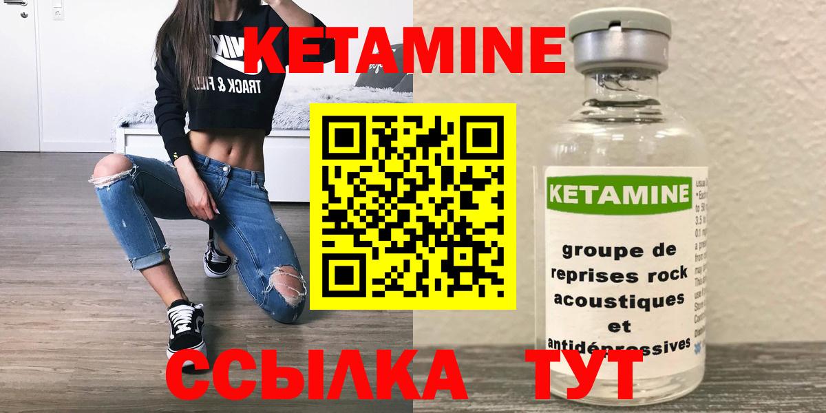 Кетамин ketamine  Вход с VPN  Мончегорск  нарко площадка телеграм  Кетамин ketamine 