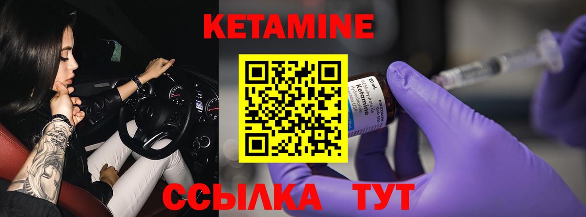 КЕТАМИН ketamine Мончегорск