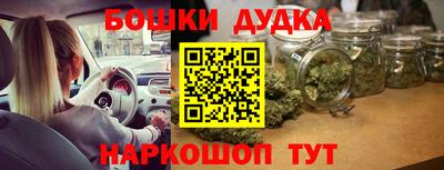 бошки Малоярославец