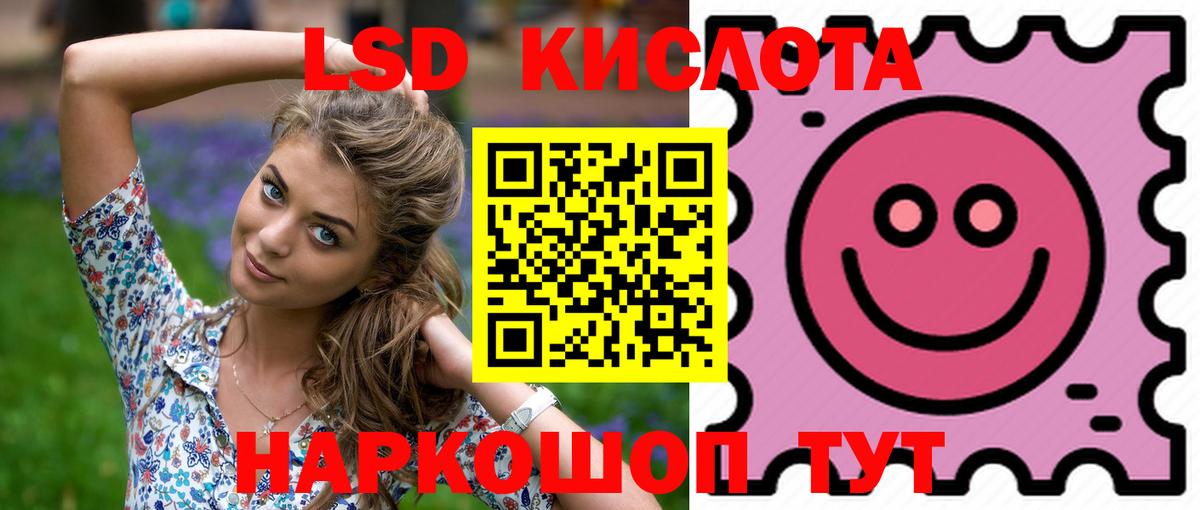 LSD-25 экстази кислота Мончегорск