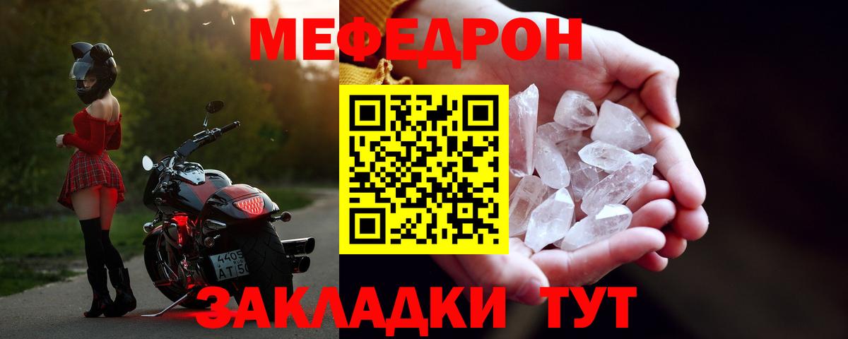 МЕФ мука Мончегорск