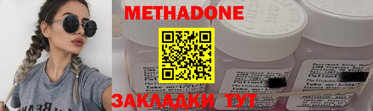 hydra tor  Вход с VPN  Мончегорск  МЕТАДОН methadone 