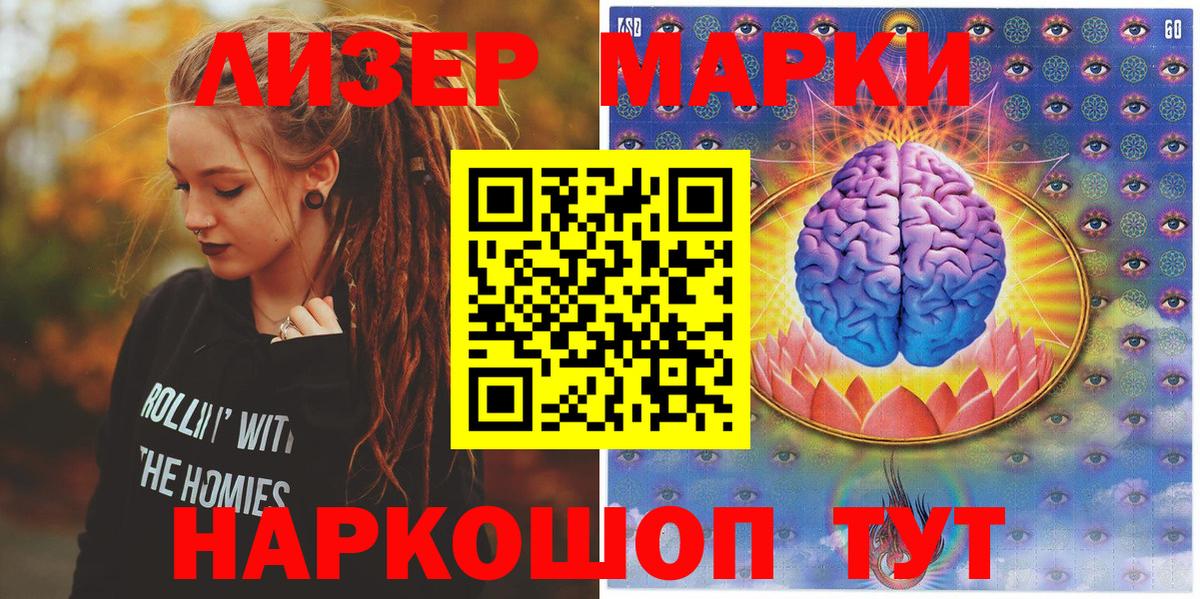 Марки N-bome 1,5мг  Вход с VPN  Мончегорск 
