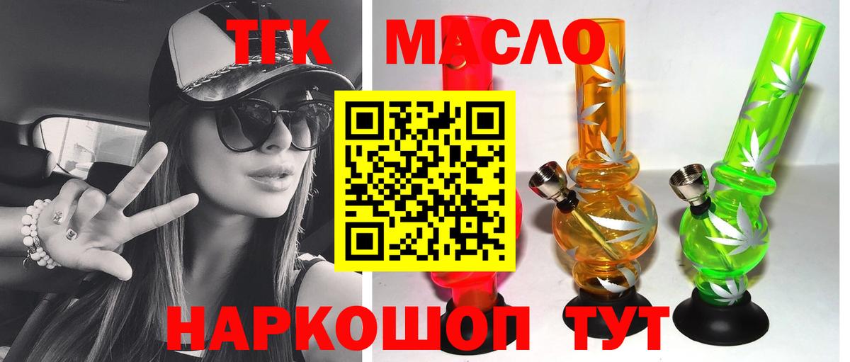 ТГК жижа  Дистиллят ТГК жижа  Мончегорск  Вход с VPN 