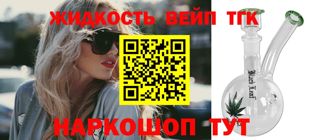 ТГК жижа Мончегорск